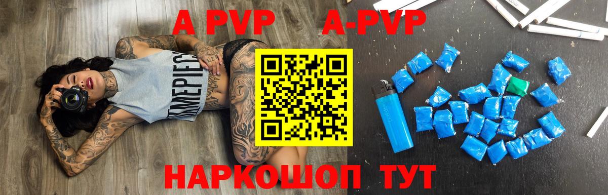 APVP мука  Вход с VPN  Альфа ПВП крисы CK  Альфа ПВП  Татарск  А ПВП Соль 