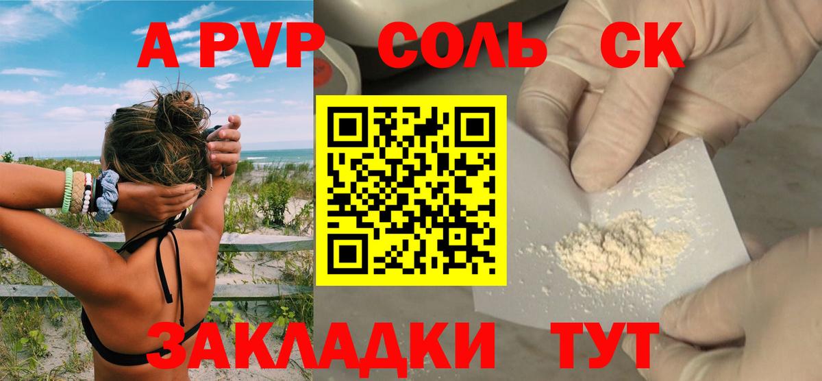 A PVP СК Татарск