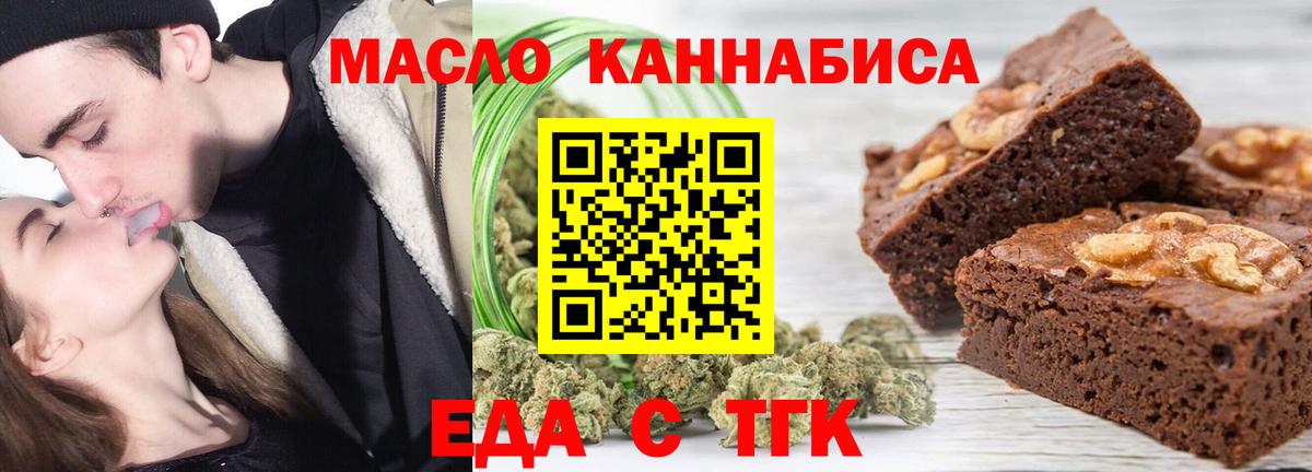 Cannafood марихуана  Вход с VPN  Татарск 