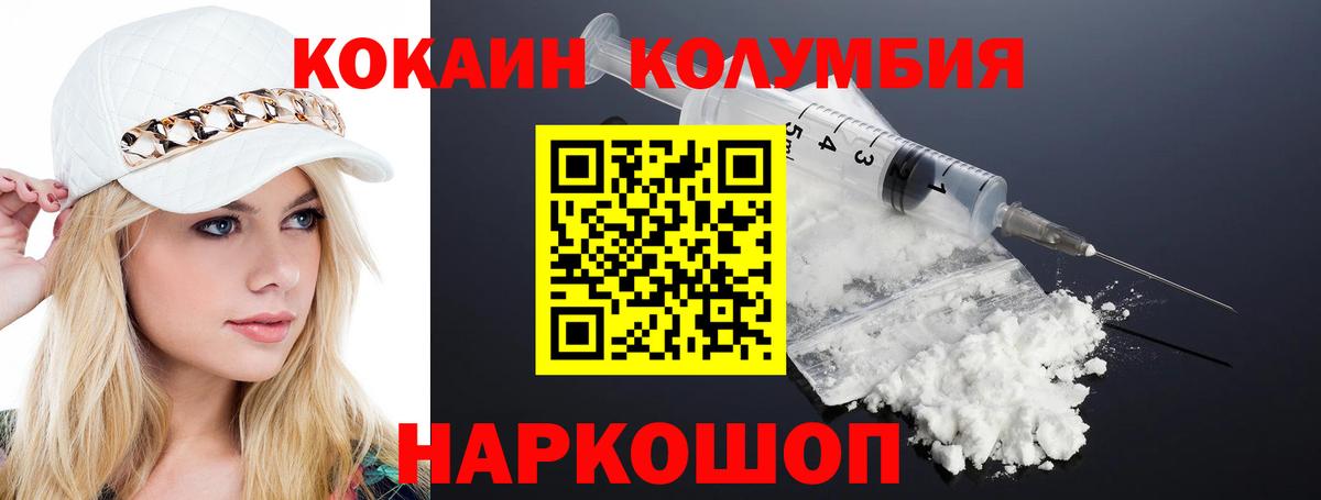 КОКАИН Боливия  Вход с VPN  Татарск  COCAIN 97% 