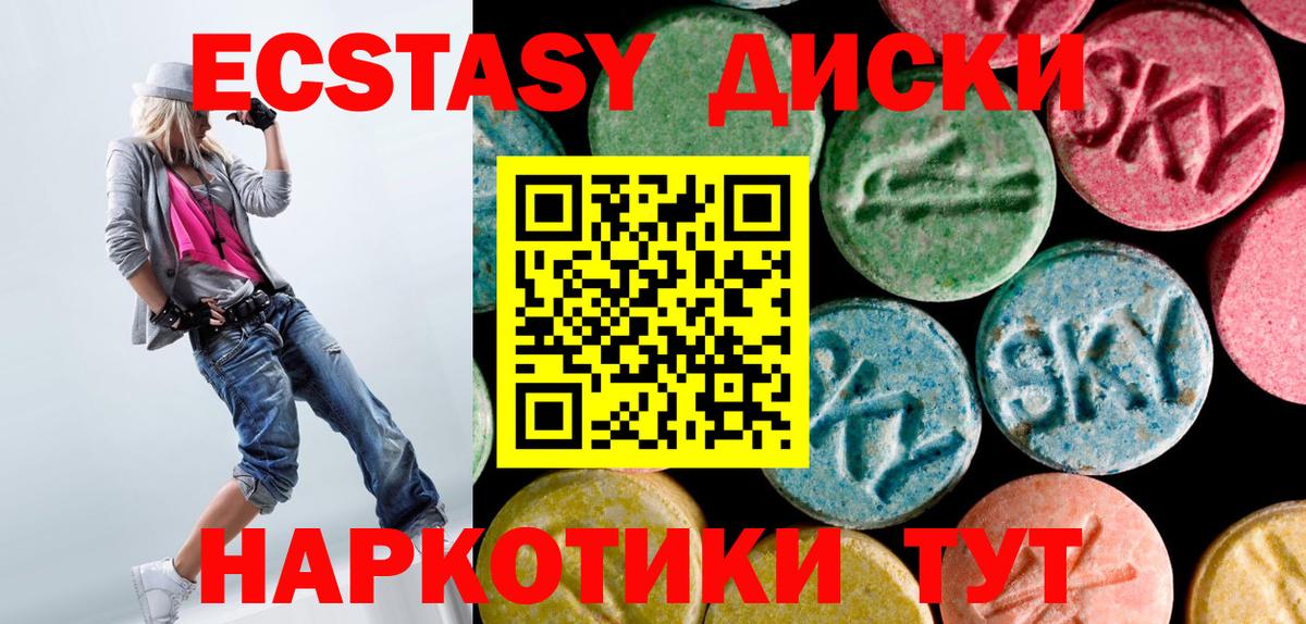 Татарск  Ecstasy  Ecstasy VHQ  Вход с VPN  shop официальный сайт  Экстази DUBAI 