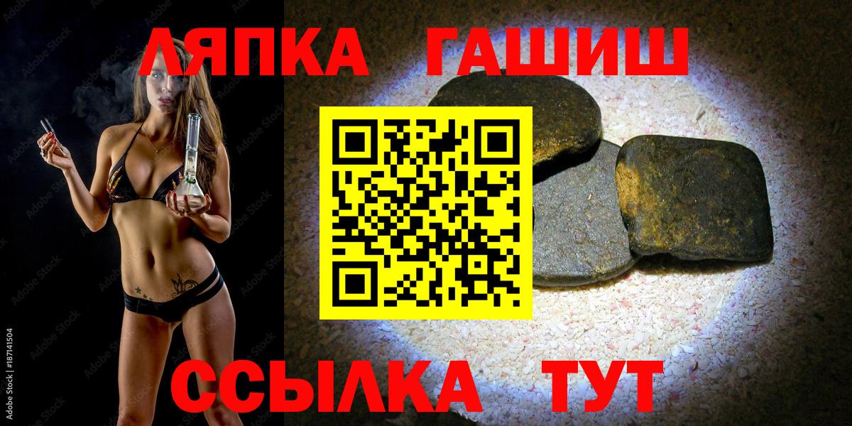 ГАШ Premium  Вход с VPN  Татарск  хочу наркоту  ГАШИШ убойный  Гашиш 