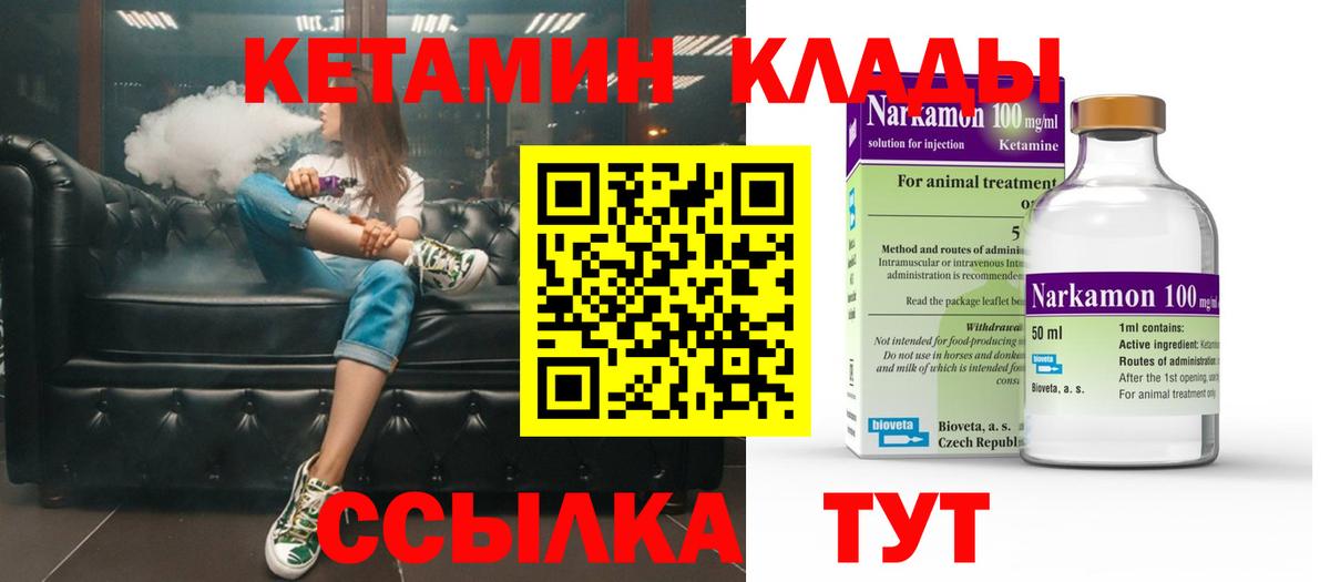 darknet формула  КЕТАМИН VHQ  Вход с VPN  Татарск 