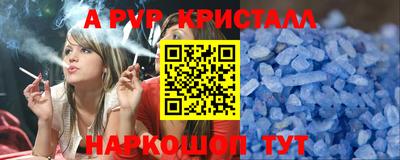 кристаллы Обнинск