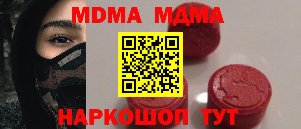 МДМА кристаллы Татарск