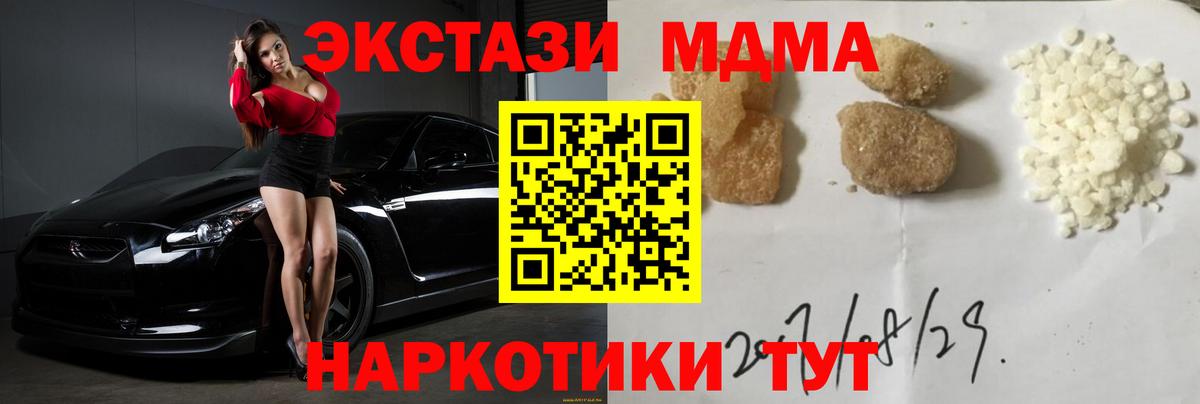 MDMA crystal  МДМА молли  Вход с VPN  Татарск 