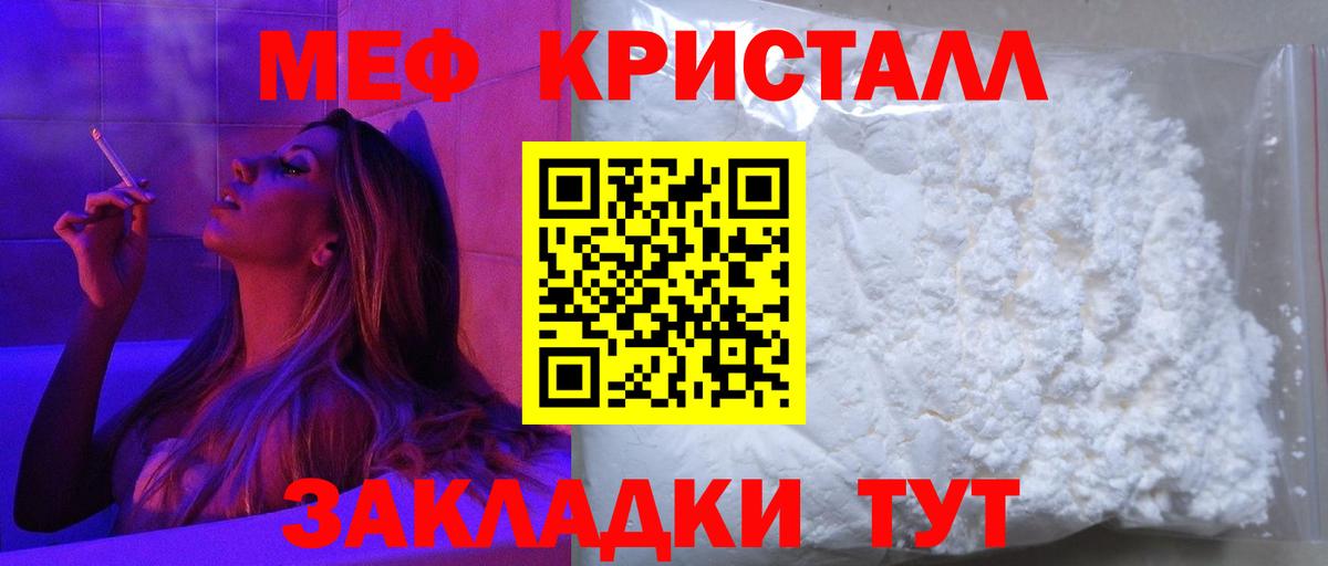 Меф    ссылка  купить наркоту  Татарск  МЯУ-МЯУ VHQ  Вход с VPN  МЯУ-МЯУ 
