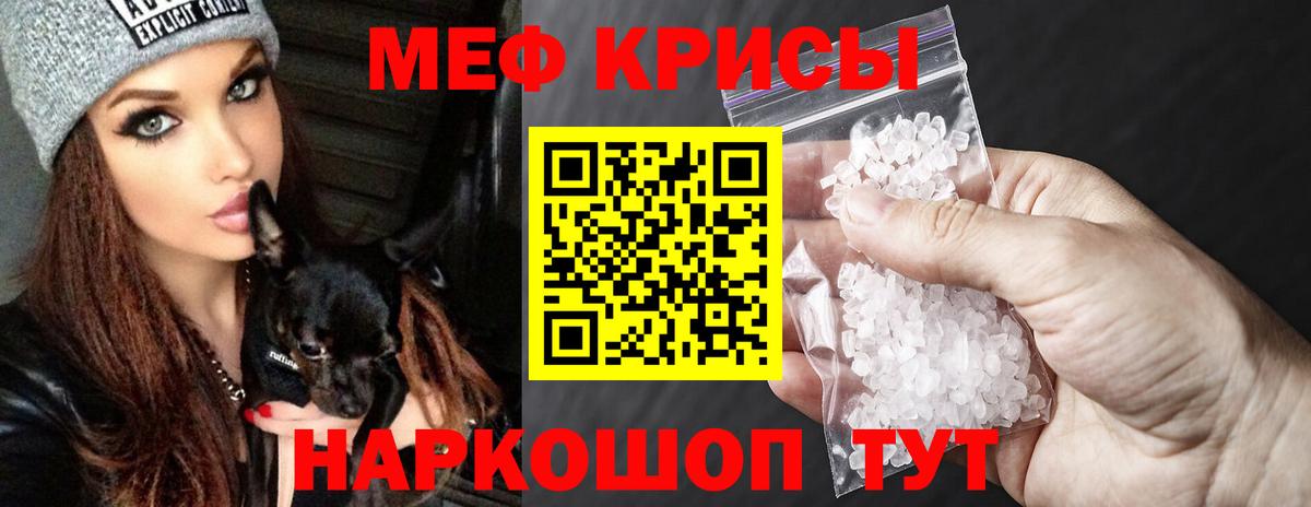 МЕФ  Татарск