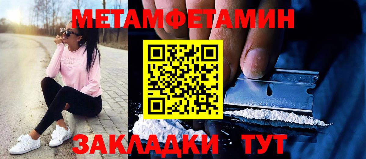 Татарск  Метамфетамин мет  Вход с VPN  Метамфетамин мет 