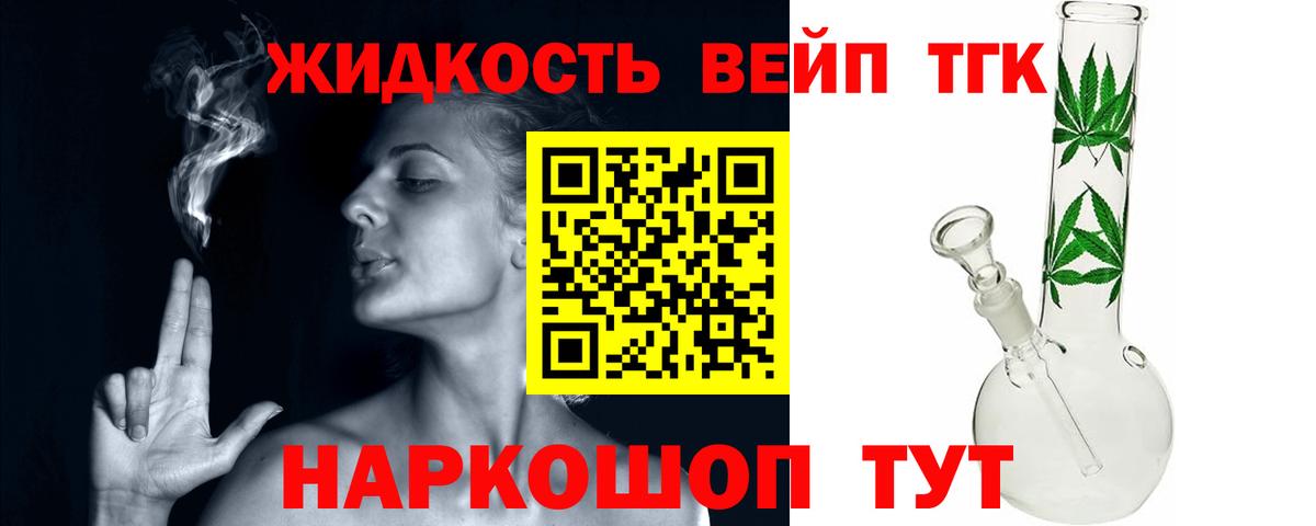 Дистиллят ТГК гашишное масло Татарск