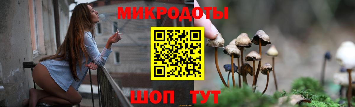 Псилоцибиновые грибы ЛСД Татарск